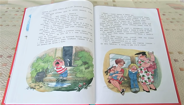 Для чего читать детям сказки ?